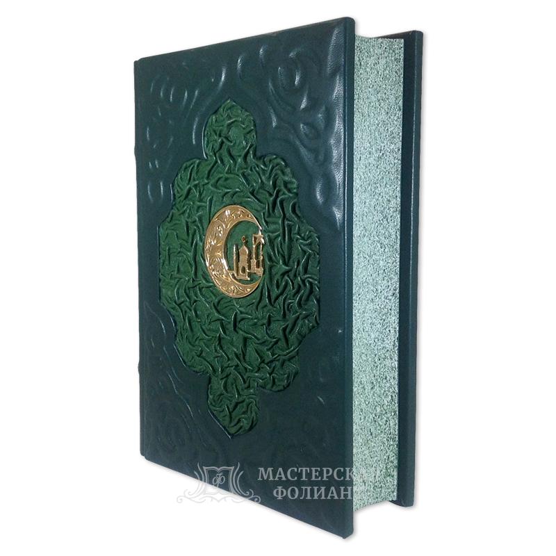 Красивый подарочный Коран с толкованием текстов с трехсторонним тонированным обрезом Красивый подарочный Коран с толкованием текстов с трехсторонним тонированным обрезом