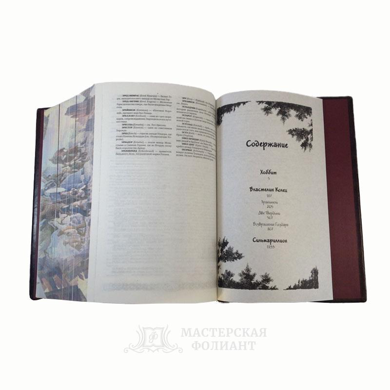Полная история Средиземья. Подарочное коллекционное издание. В развороте Полная история Средиземья. Подарочное коллекционное издание. В развороте