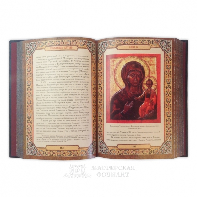 Православные святыни с иконами