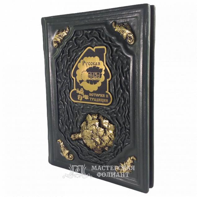 Русская баня, подарочная книга в кожаном переплете. Вид сбоку