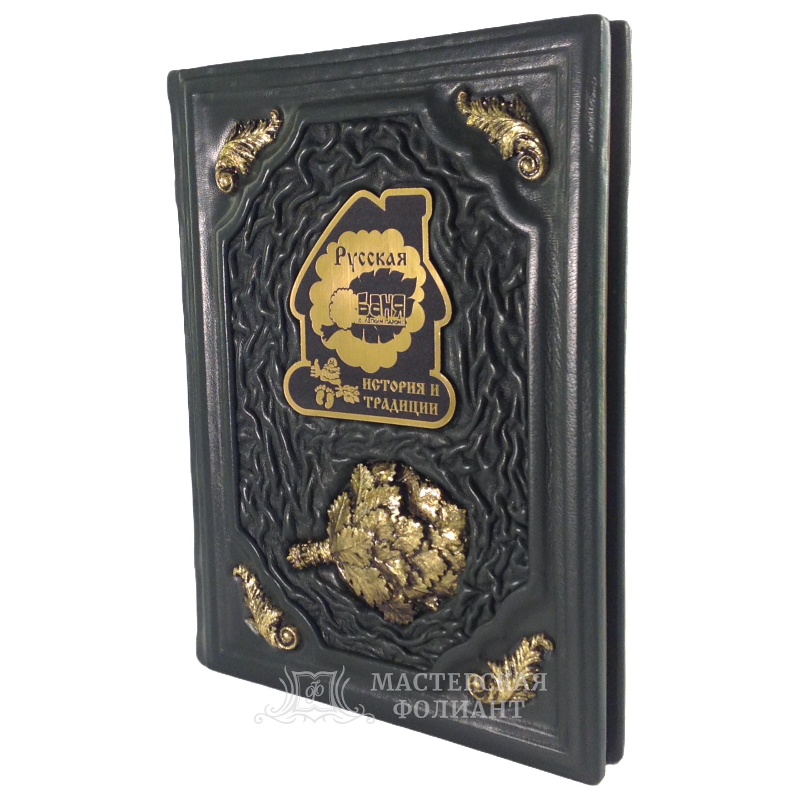 Русская баня, подарочная книга в кожаном переплете. Вид сбоку