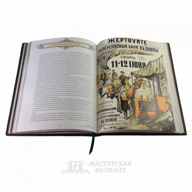 Русская баня, иллюстрированная подарочная книга в кожаном переплете. Пример разворота страниц