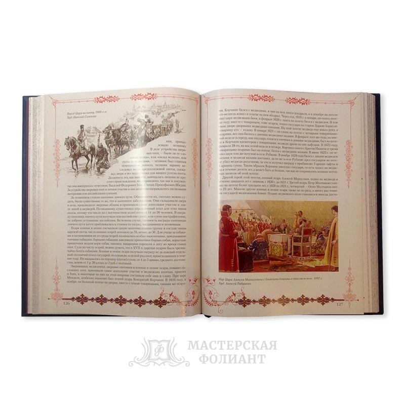 Книга «Русская охота» в кожаном переплете, мелованная бумага