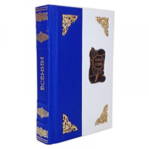 Сергей Есенин