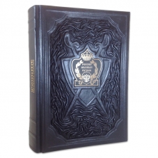 Россия. Великая судьба