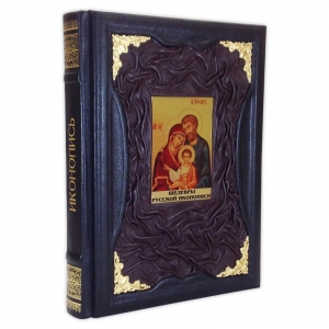 Шедевры русской иконописи – 2