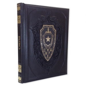 Смерш: Исторические очерки и архивные документы