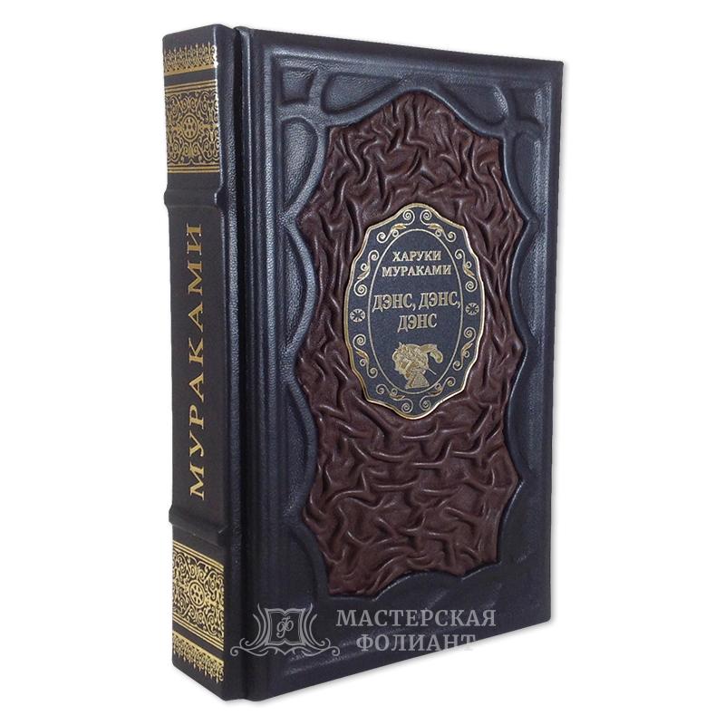 Собрание сочинений Харуки Мураками в 21 книге в кожаном переплете ручной работы Собрание сочинений Харуки Мураками в 21 книге в кожаном переплете ручной работы