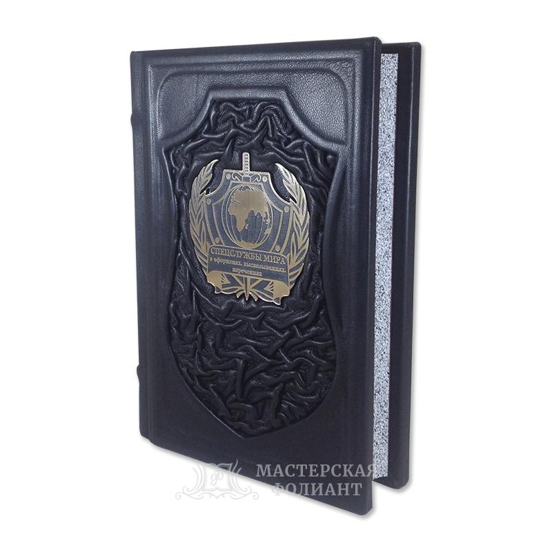 Подарочная книга "Спецслужбы мира в афоризмах" с трехсторонним художественным обрезом Подарочная книга "Спецслужбы мира в афоризмах" с трехсторонним художественным обрезом