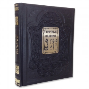 Спиртные напитки