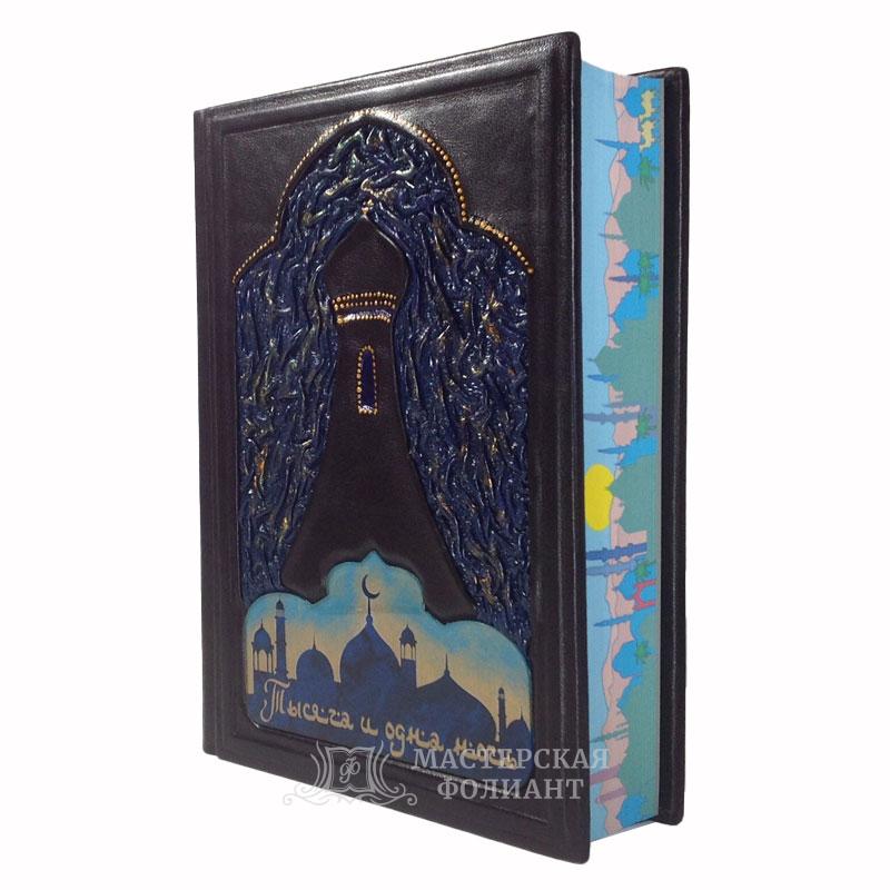 Тысяча и одна ночь. Арабские сказки. Иллюстрированное подарочное издание Тысяча и одна ночь. Арабские сказки. Иллюстрированное подарочное издание