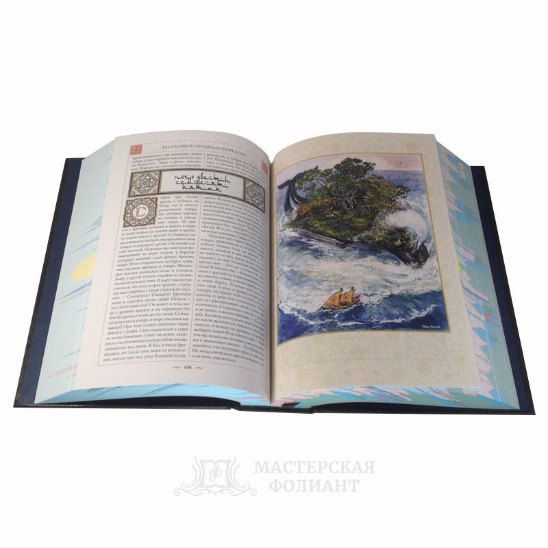 Тысяча и одна ночь. Арабские сказки. Иллюстрированное подарочное издание в кожаном переплете. В развороте страниц Тысяча и одна ночь. Арабские сказки. Иллюстрированное подарочное издание в кожаном переплете. В развороте страниц