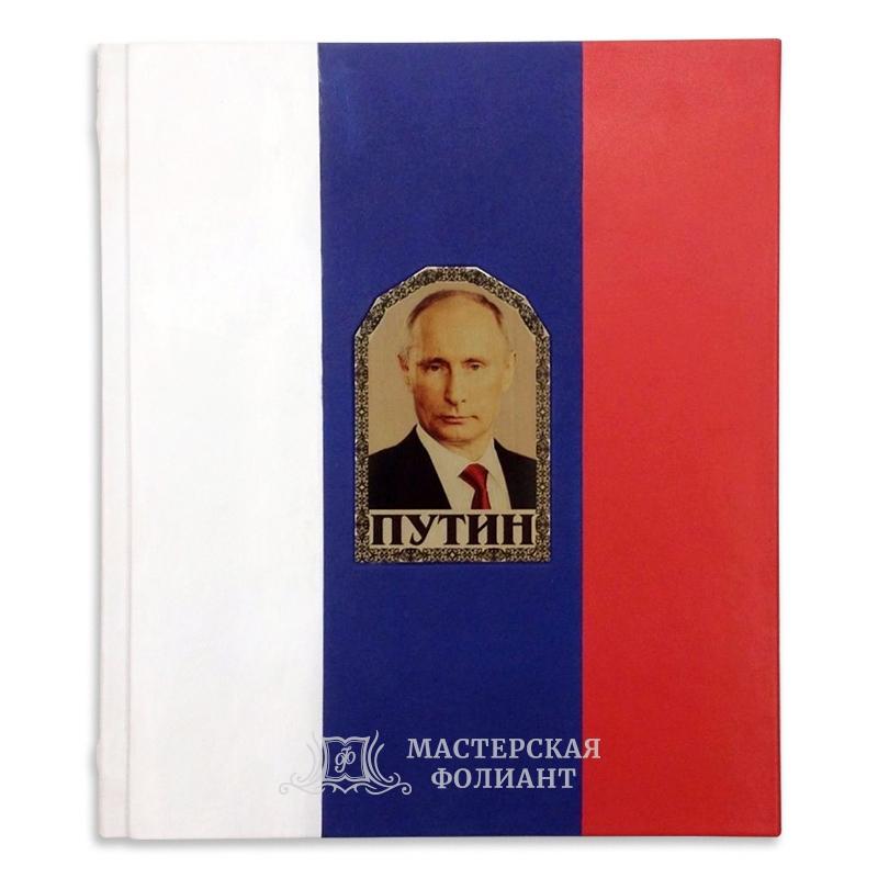 Путин. Фотоальбом — изображение 2