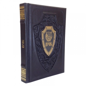 ВЧК. 1917-1922. Энциклопедия