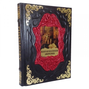 Золотая Коллекция Афоризмов