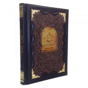 Золотое кольцо России